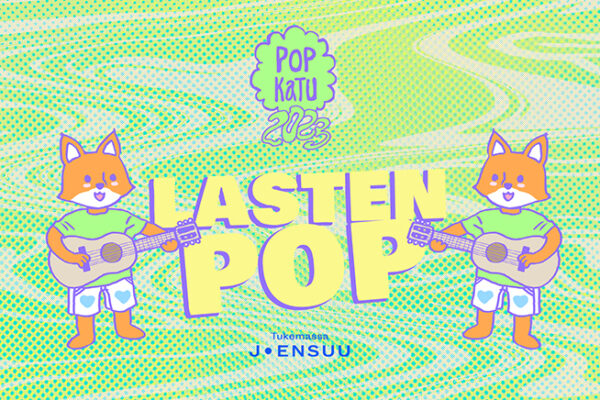 lastenpop2023